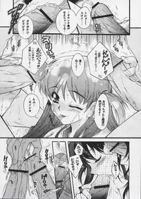 (C67) [St. Different] Out Let 21 (School Rumble)