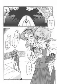 [Ogata Satomi] Kyouakuteki Shidou Selection