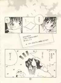 [Rocket Kyoudai (Various)] PATA PATA PATAPi! (Cyber Team in Akihabara)