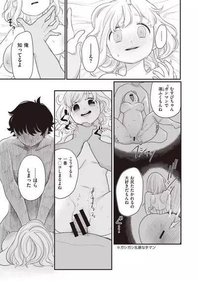 COMIC Kairakuten 2020-04