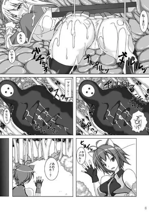 Arakune ga Kirai na Noel Nanka Imasen! Sanshiki