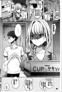 [Hinahara Emi] My Sweet Devil [Chinese]