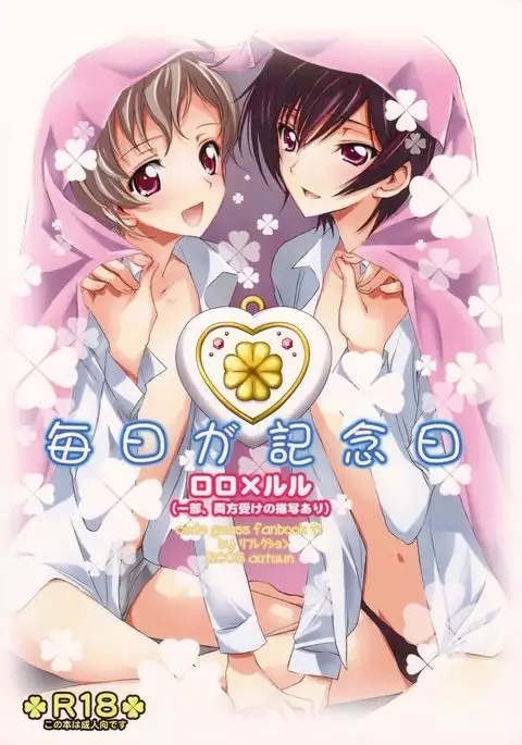 Every Day Is An Anniversary