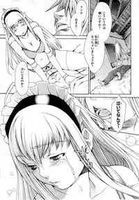 Gekkou no Carnevale Vol.2 [Shimokura Vio x Sumita Kazasa x Nitroplus]