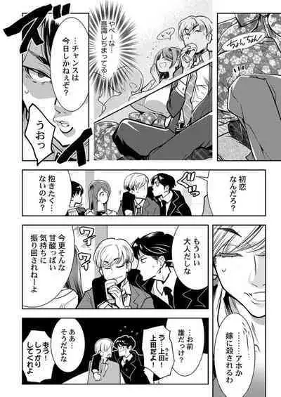 Tenshi-tachi wa Jinrui Hanshoku Tantō ni Narimashita 1