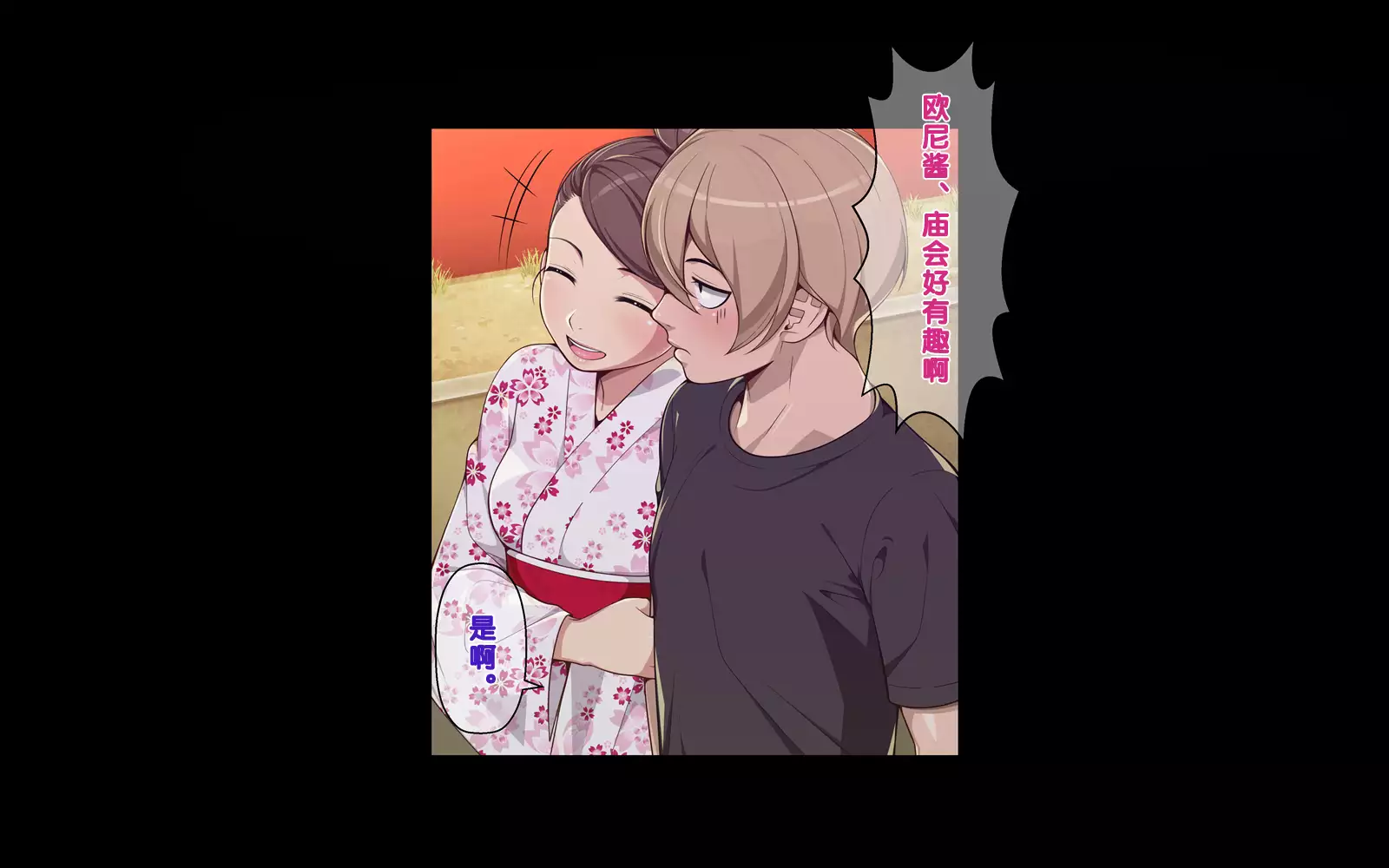 Ai Mai!! Onahole Ijou Sefure Miman