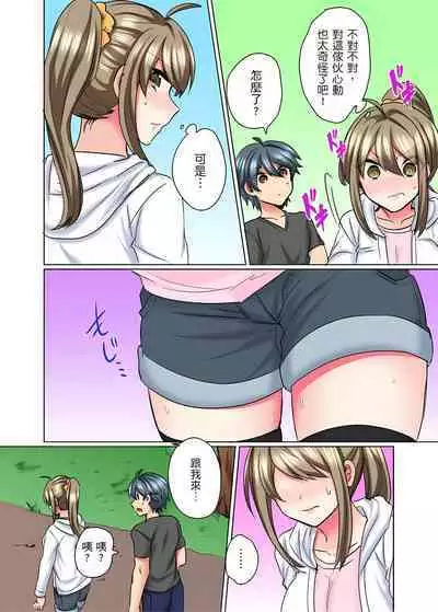 性轉換純情不良少年!莫名其妙被欺負到濕得一塌糊塗☆ 1-7話