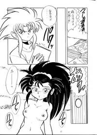 (C45) [First Class (Various)] Tenchi Ranyou! Hatsujouki (Tenchi Muyou!)