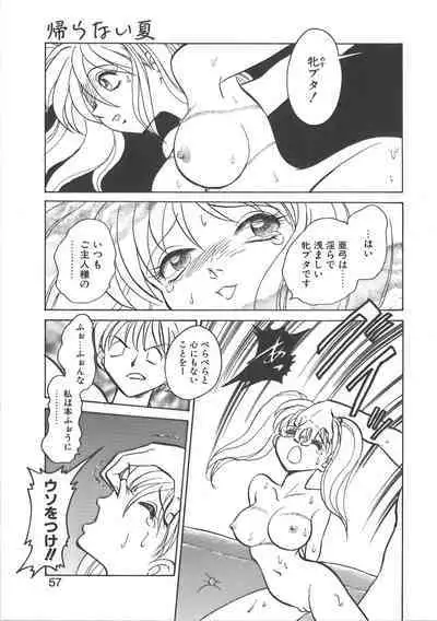 Ayumi-chan to Iroiro