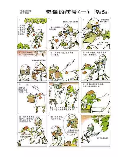 Sketchbook 365 Night Story 3