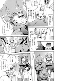 [Shiina Kazuki] Makai Syokubutsu Gijie-ru Sensei