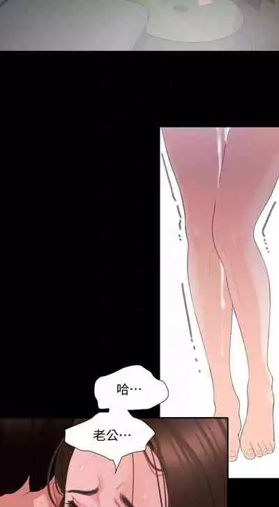 【周一连载】与岳母同屋(作者: 橘皮&黑嘿嘿) 第1~13话