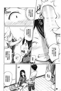 [Tsubaki Jushirou] Aneito Imouto | 姊姊和可愛的妹妹 [Chinese]