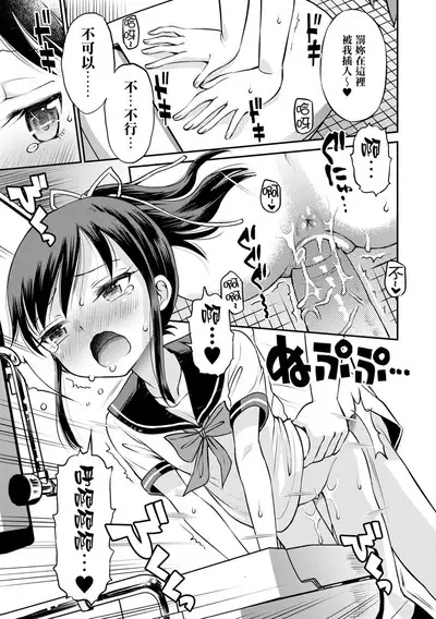 Netorare Sankaku Kankei | 被寝取的三角関係 Ch. 0-4