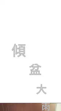 [SOSO] Franken Jo 为爱而生 法兰克赵 Ch.1~19 [Chinese]中文