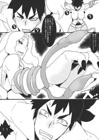 [Junk Island (RYU)] DARK CITY 2 ~Shoku no Shou~