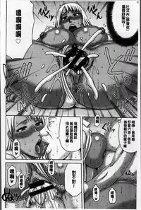 [Sakaki Utamaru] Zetsurin Tsuma no Chijou - Chijo of Zetsurin Wife | 絕倫妻的痴情 [Chinese]