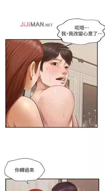 【周三连载】纯情的崩坏(作者:Aru&色色思想) 第1~37话