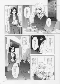 (COMITIA120) [peachpulsar (Mira)] Yurufuwa Joshi ni Kiwotsukete