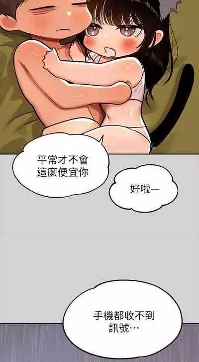 【周日连载】富家女姐姐(作者:NOAH) 第1~28话