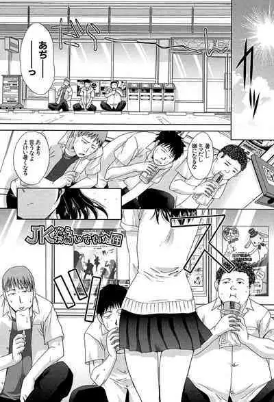 Okasaretai Kanojo - She wants fucked