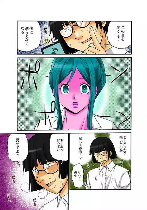 Hakkyou Mentalism ~Ochita Yougo Kyoushi~