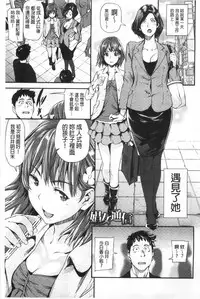 [Shiomaneki] Shoujo kara Shoujo e... | 少女變成娼女了... [Chinese]