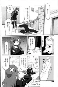 COMIC Penguin Celeb 2014-12