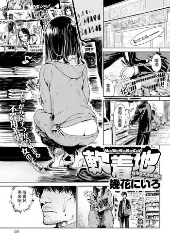 [Ikuhana Niro] Hirakinaori (COMIC Anthurium 031 2015-11) [Chinese]