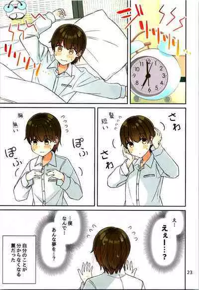 Real mo TAMANIWA wa USO wo TSUKU 12