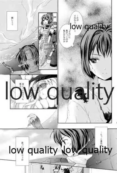 私の名前を呼んで