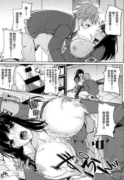 [Kurokawa Otogi] Paizuri Ch. 1-5, 7-9 [Chinese] [新桥月白日语社汉化]