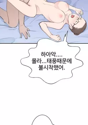 Tissue Thieves Ch.1-25