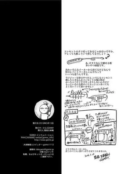 お金くれるおじさん