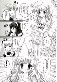 [Kanna Satsuki] FuruFuru Love