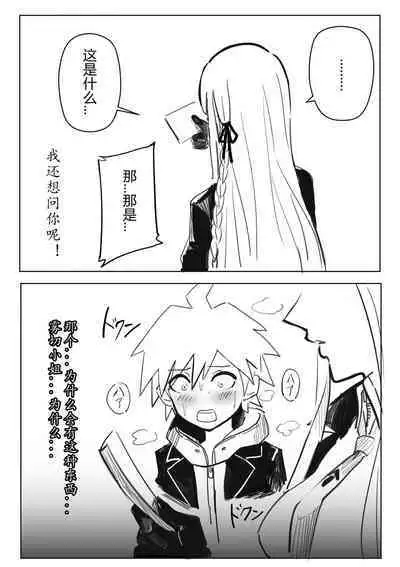 [akisora]soku o ti suru kiri gire san（Chinese）