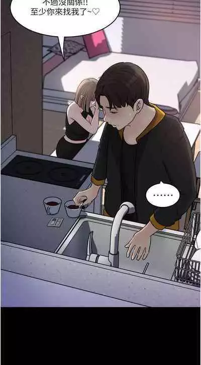 深入小姨子 44-50