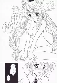 [Marmarhythm (Majikikku)] WARU WARU (UFO Princess Valkyrie)