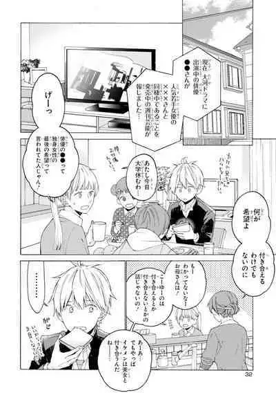 Kimi ni wa Todokanai. 1