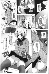 [Mitsu King] Otonari Kanojo. [Chinese]