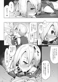 (C93) [Tamokuteki Hall (Moketa)] koume-ero (THE IDOLM@STER CINDERELLA GIRLS)