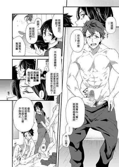 Kyō wa ore ga sōnyū rerukara!! |今日我要與你結合!!