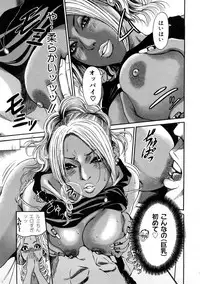 [TAKUMI] Black Gals @ Sexual Slave Discipline