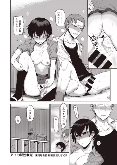 COMIC Kairakuten 2020-09