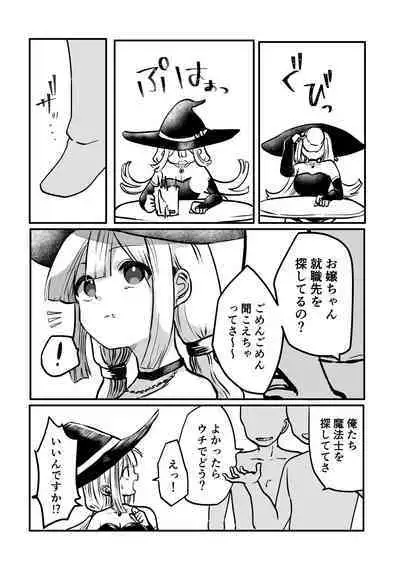 時間よ止まれ!自分の魔法で犯され魔法士