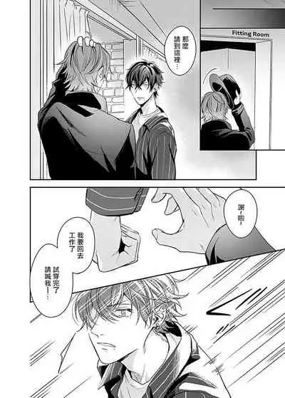 Sex Influencer | 性爱影响者 1