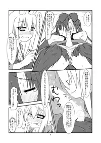 (C86) [blind alley (Blind)] Mangetsu no Usagi to Okami (Touhou Project) [Sample]