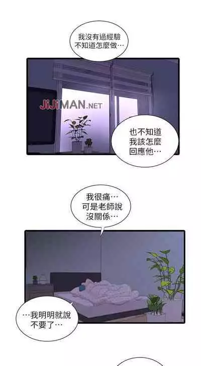 【周四连载】亲家四姐妹(作者:愛摸) 第1~55话