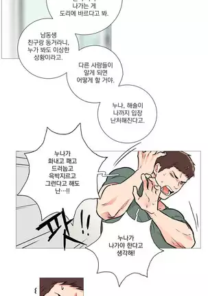 Sadistic Beauty Ch.0-28