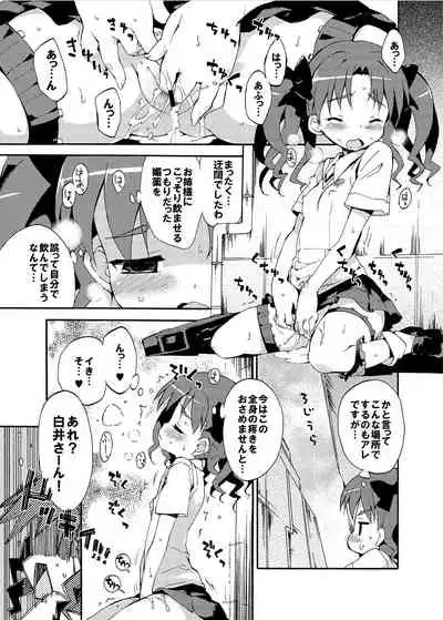 Seiteki Koukishin Shoujo